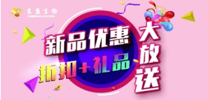 重磅新品推出!劲享5折优惠还送丰富壕礼!