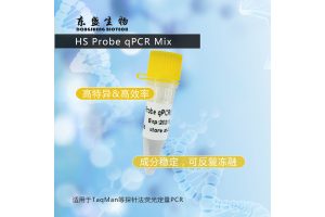 东盛上新丨探针法荧光定量PCR Mix - HS Probe qPCR Mix