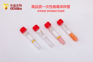 东盛采样管超强病毒样本保存能力，避免漏检发生！