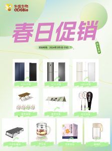 促销丨春日开学季,好礼送不停