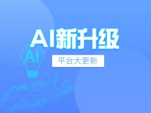 东盛太阳成AI技术平台升级:迈向博士级别的智能化与专业支持